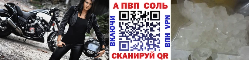 A-PVP VHQ Славгород