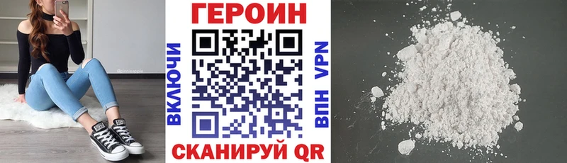 ГЕРОИН VHQ Славгород