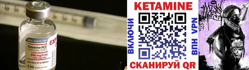 Кетамин VHQ  Славгород 