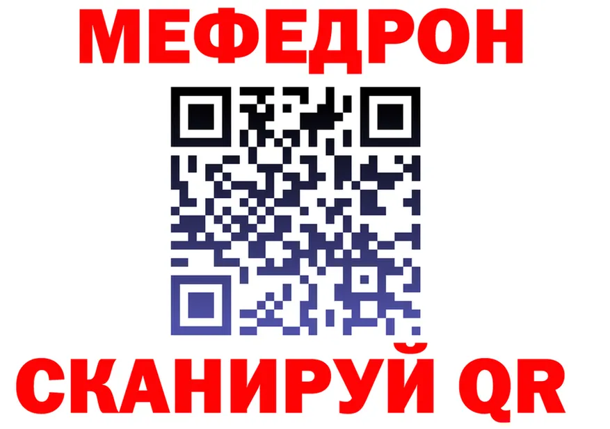 Метадон VHQ ссылка площадка мега Славгород