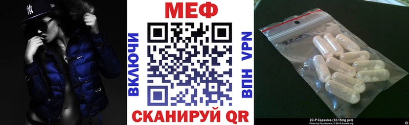 МЕФ мука  дарнет шоп  Славгород 