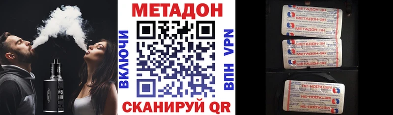 МЕТАДОН кристалл Славгород