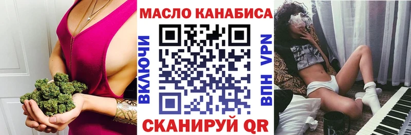 Дистиллят ТГК THC oil  магазин    Славгород 